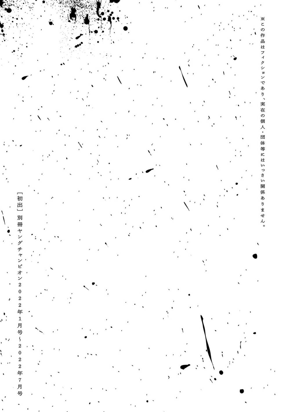 Vậy Để Tôi Giết Chúng Thay Cậu Nhé? - Chapter 43 - Page 23