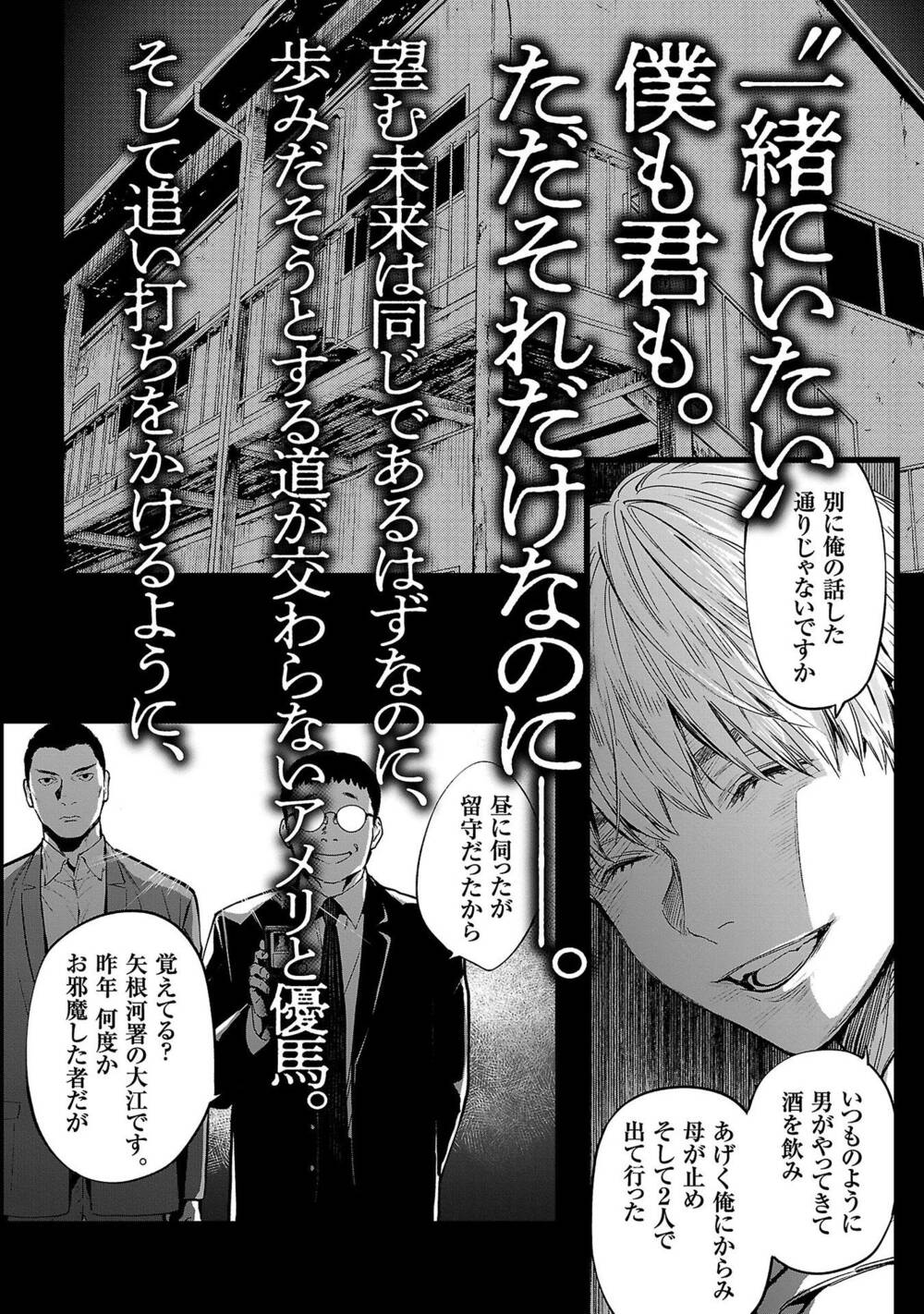 Vậy Để Tôi Giết Chúng Thay Cậu Nhé? - Chapter 43 - Page 24