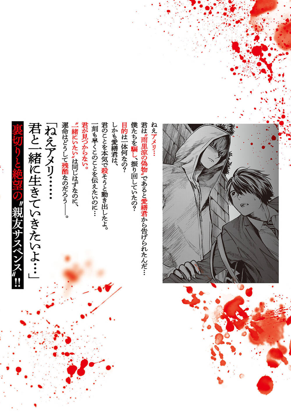 Vậy Để Tôi Giết Chúng Thay Cậu Nhé? - Chapter 43 - Page 27