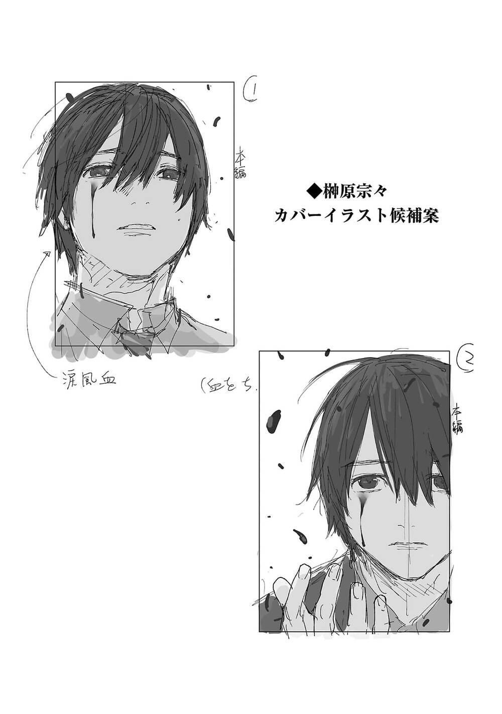 Vậy Để Tôi Giết Chúng Thay Cậu Nhé? - Chapter 44 - Page 29