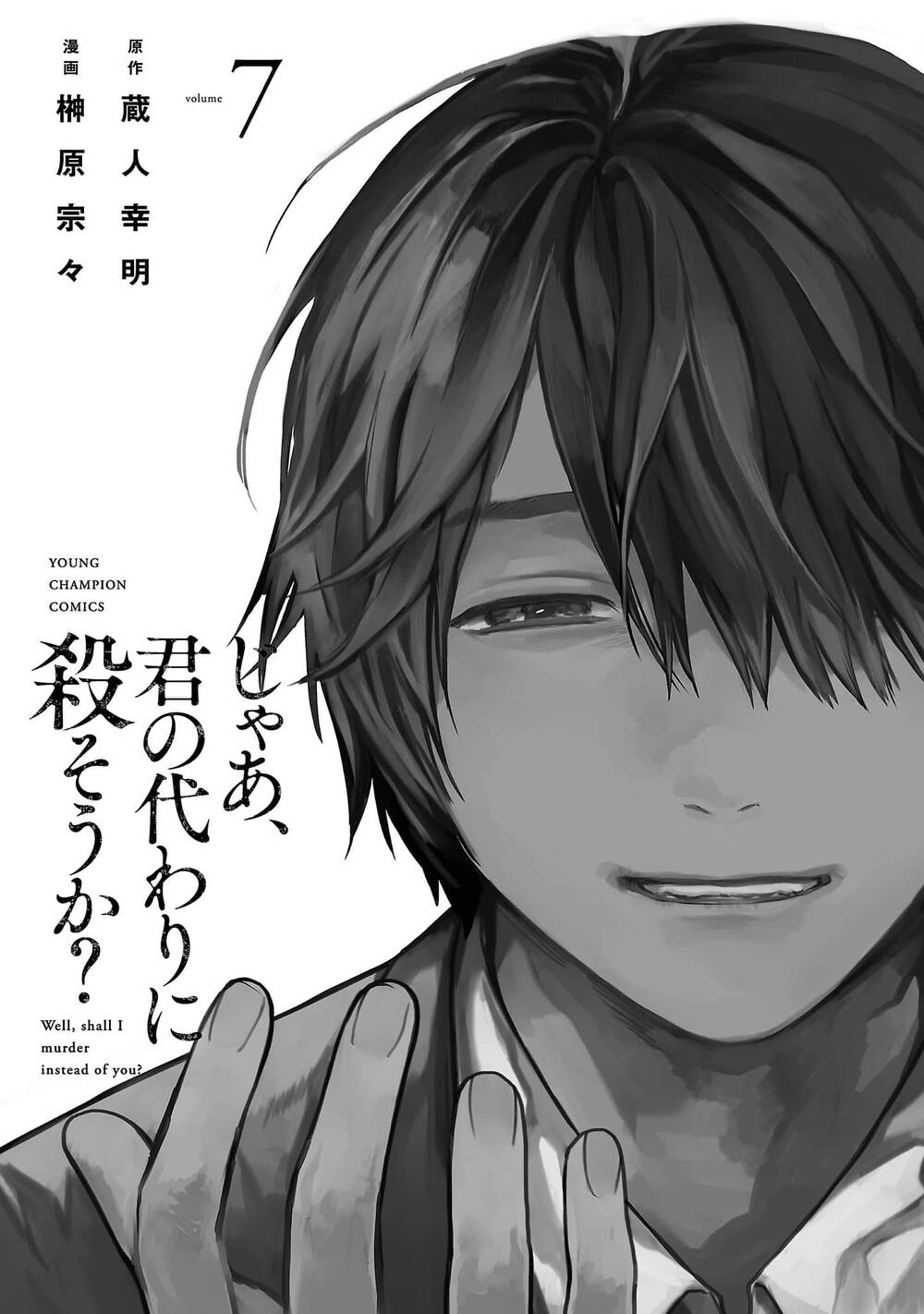 Vậy Để Tôi Giết Chúng Thay Cậu Nhé? - Chapter 44 - Page 3