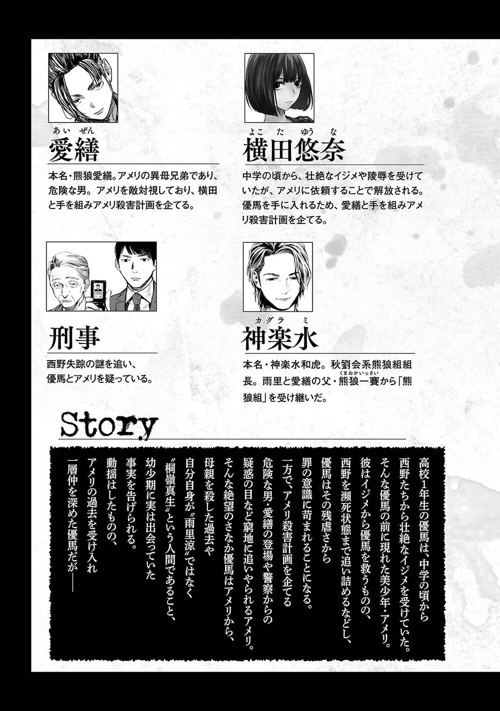 Vậy Để Tôi Giết Chúng Thay Cậu Nhé? - Chapter 44 - Page 5