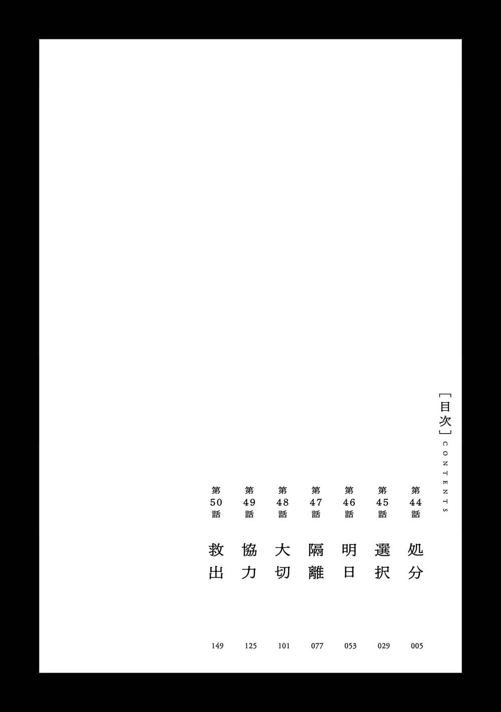 Vậy Để Tôi Giết Chúng Thay Cậu Nhé? - Chapter 44 - Page 6