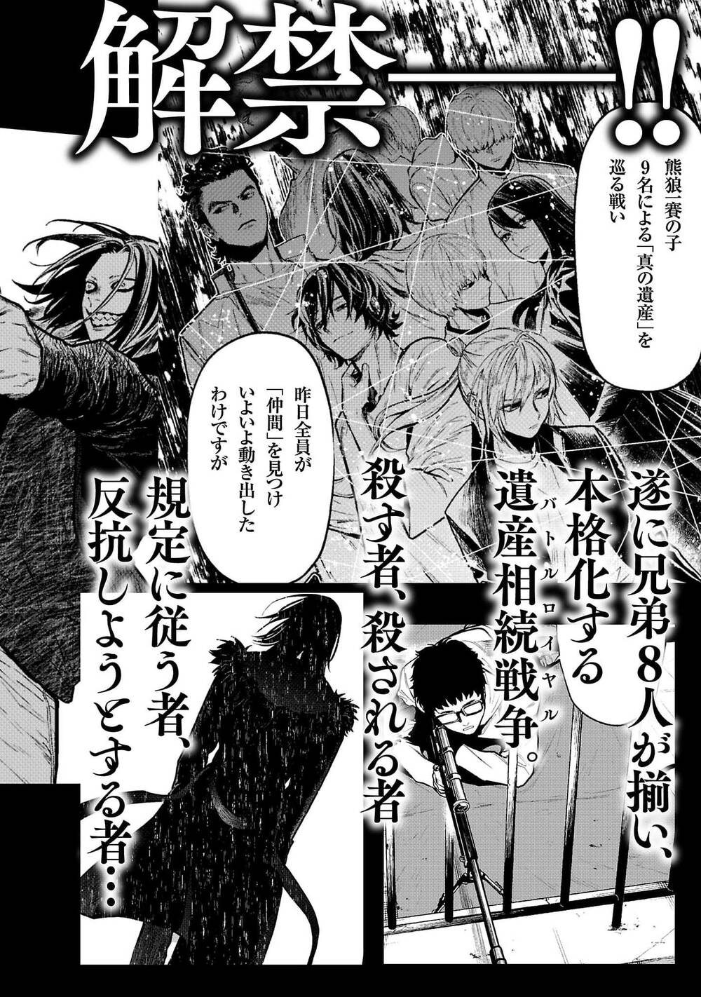 Vậy Để Tôi Giết Chúng Thay Cậu Nhé? - Chapter 50 - Page 25