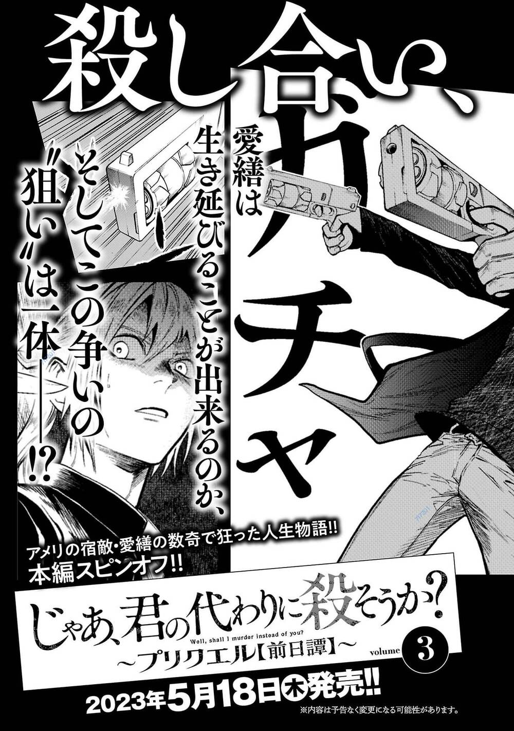 Vậy Để Tôi Giết Chúng Thay Cậu Nhé? - Chapter 50 - Page 26