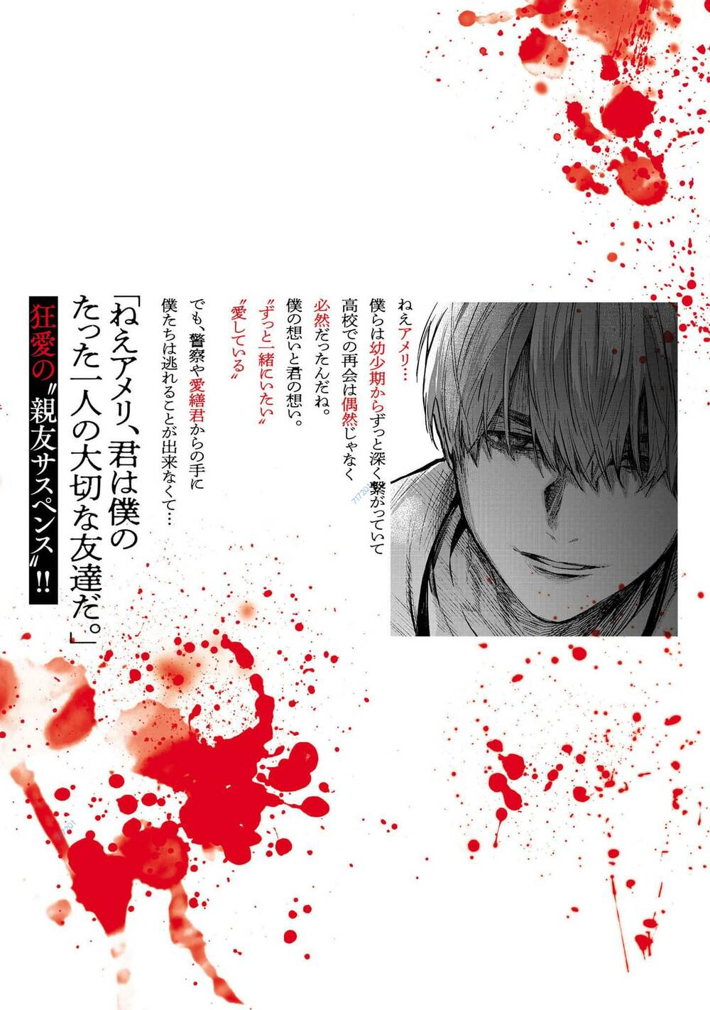 Vậy Để Tôi Giết Chúng Thay Cậu Nhé? - Chapter 50 - Page 30