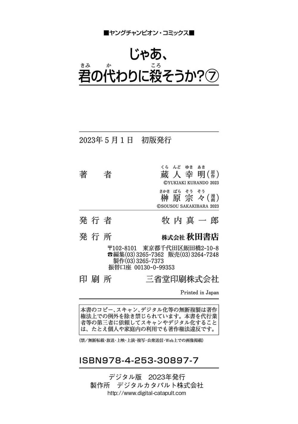 Vậy Để Tôi Giết Chúng Thay Cậu Nhé? - Chapter 50 - Page 33