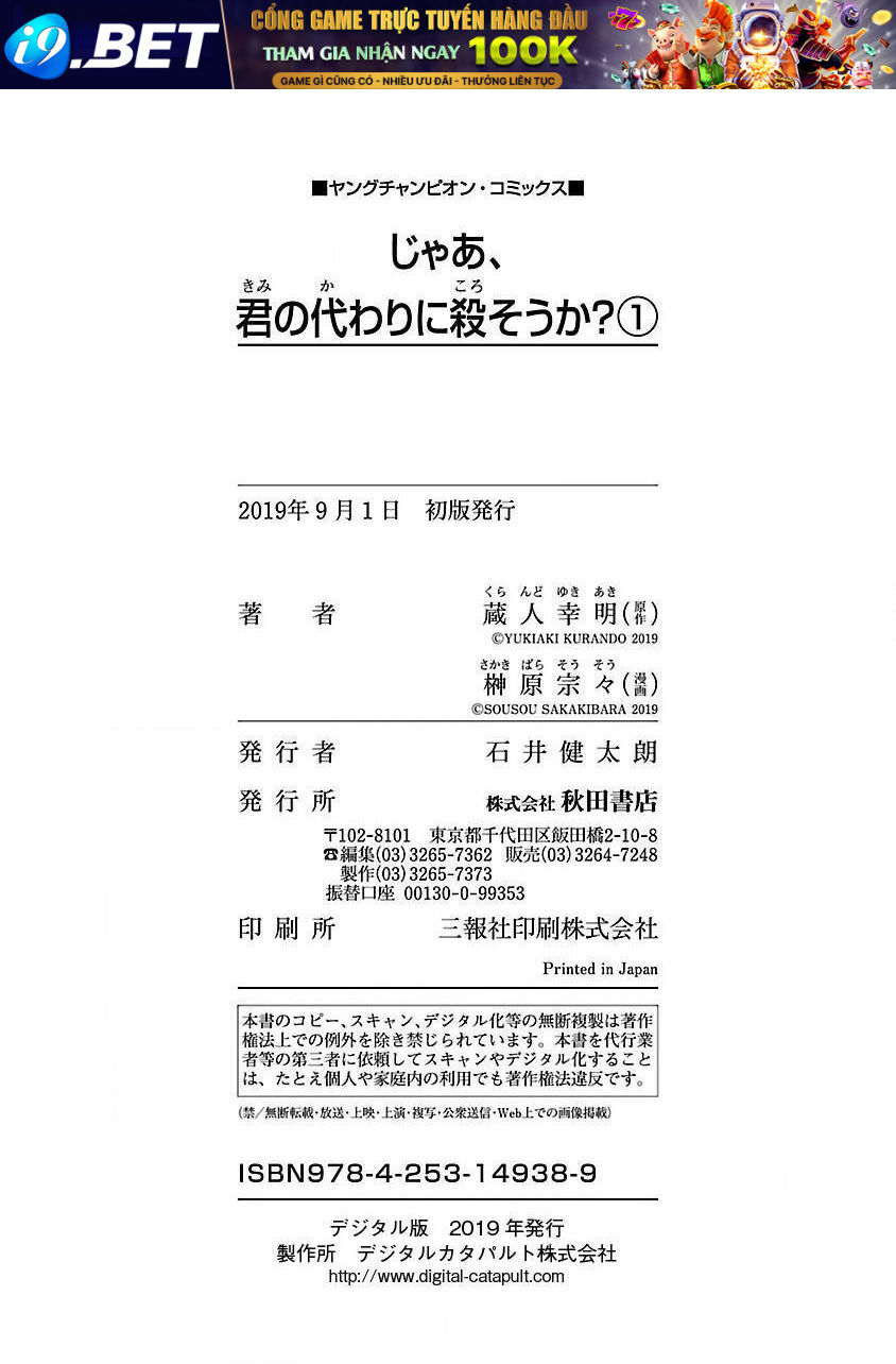Vậy Để Tôi Giết Chúng Thay Cậu Nhé? - Chapter 7 - Page 32