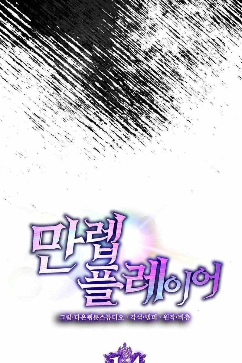 Người Chơi Cấp Tối Đa - Chapter 14 - Page 17