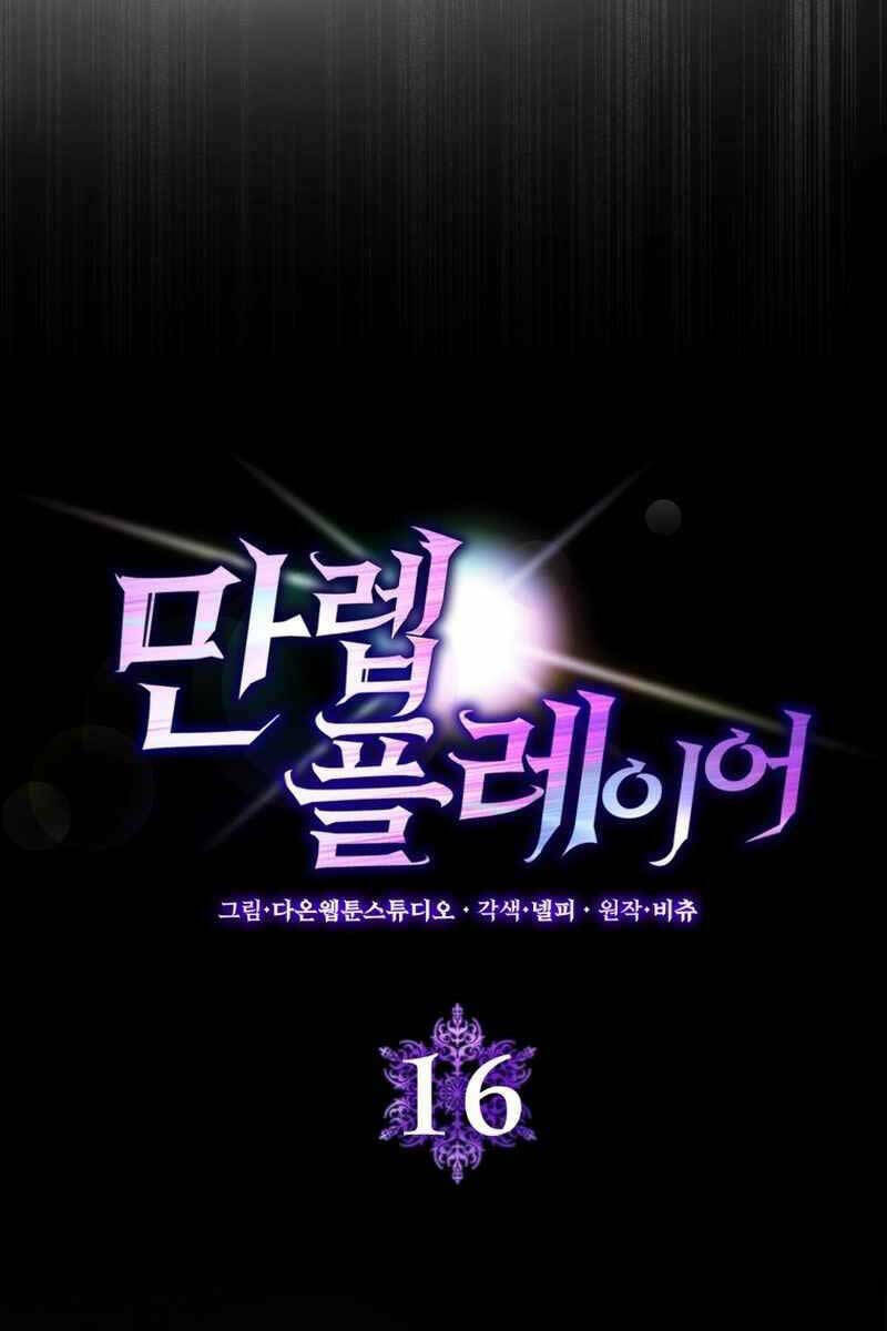 Người Chơi Cấp Tối Đa - Chapter 16 - Page 9