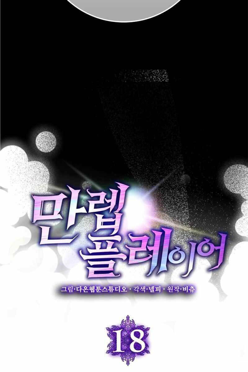 Người Chơi Cấp Tối Đa - Chapter 18 - Page 20