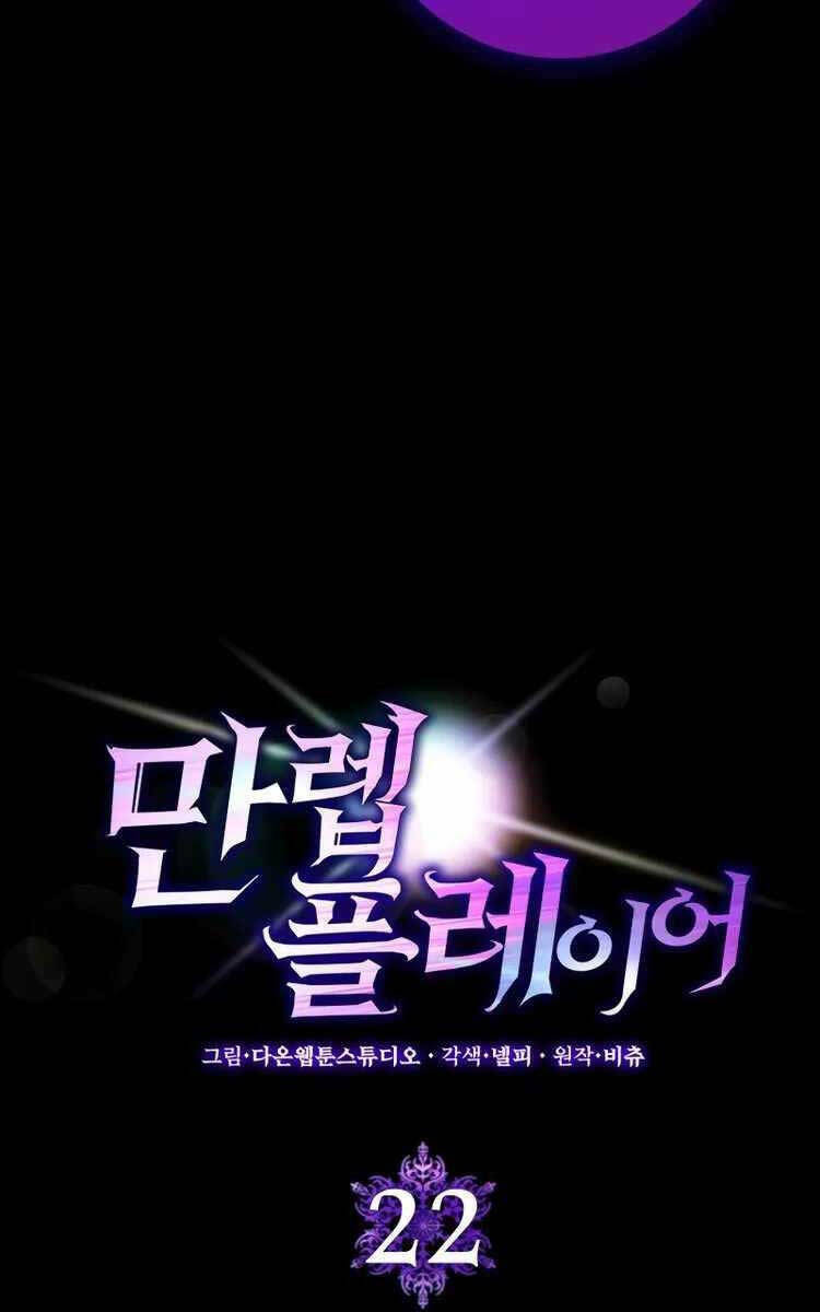 Người Chơi Cấp Tối Đa - Chapter 22 - Page 7