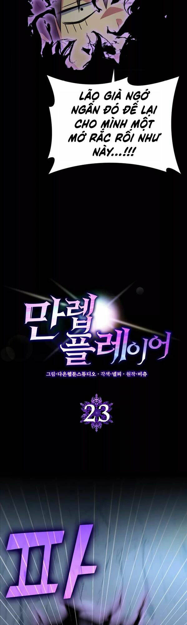Người Chơi Cấp Tối Đa - Chapter 23 - Page 6