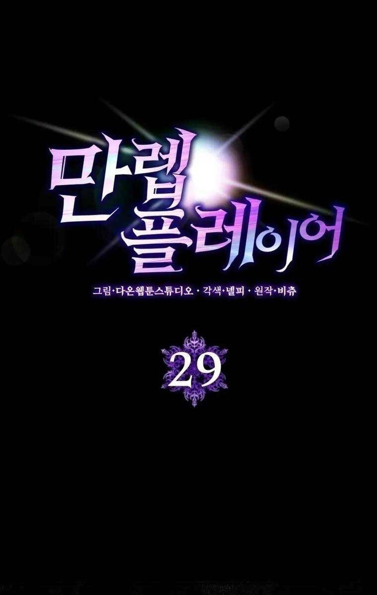 Người Chơi Cấp Tối Đa - Chapter 29 - Page 10