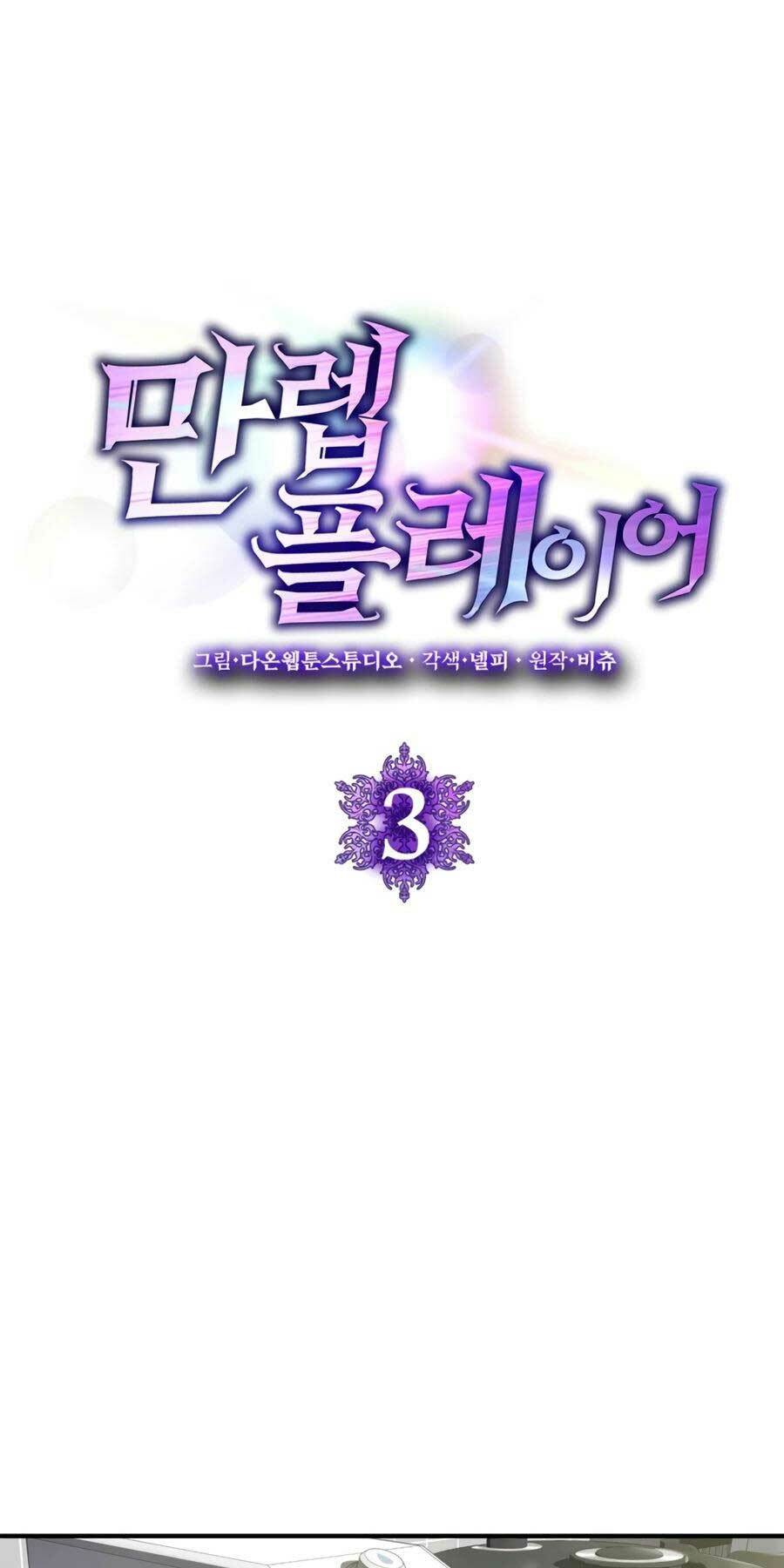 Người Chơi Cấp Tối Đa - Chapter 3 - Page 44