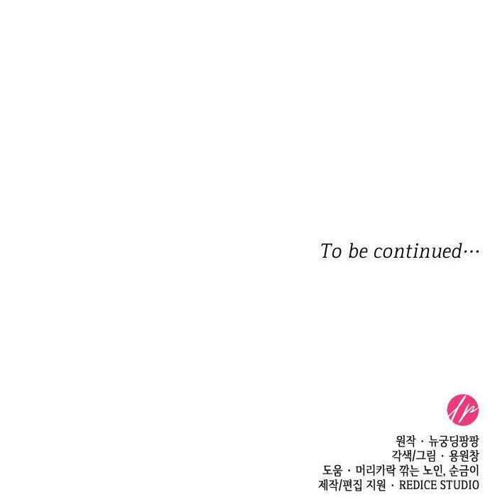 Tôi được sinh ra là con gái thứ hai - Chapter 25.2 - Page 32