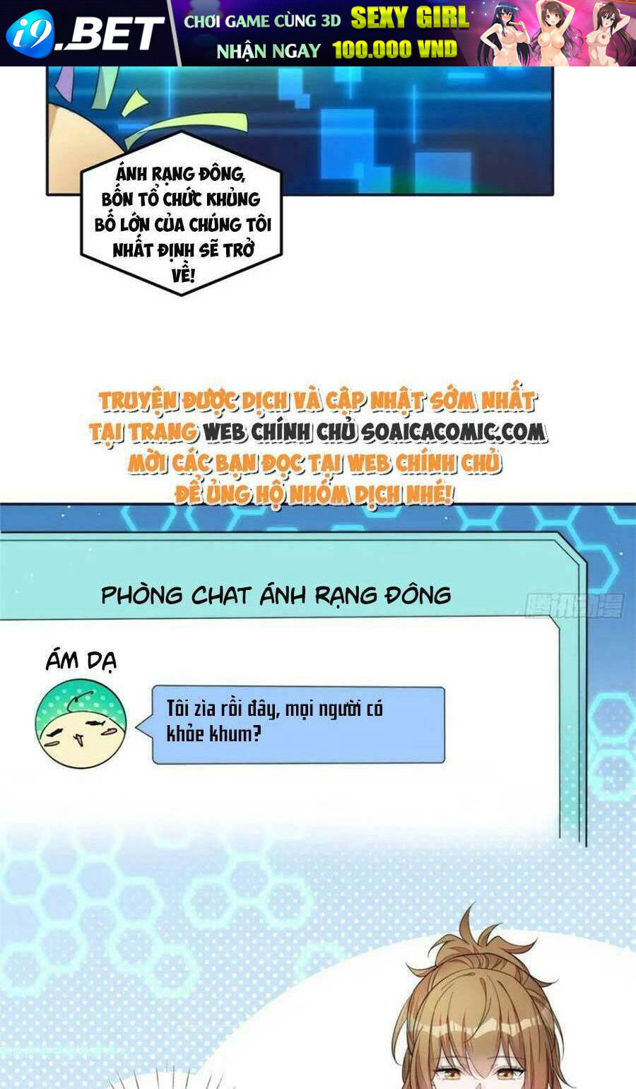 Đại Lão Nào Cũng Tranh Sủng Ta Chapter 249 - Trang 3