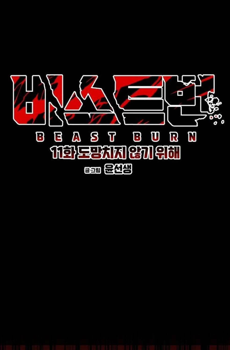 Cuồng Thú - Chapter 11 - Page 40