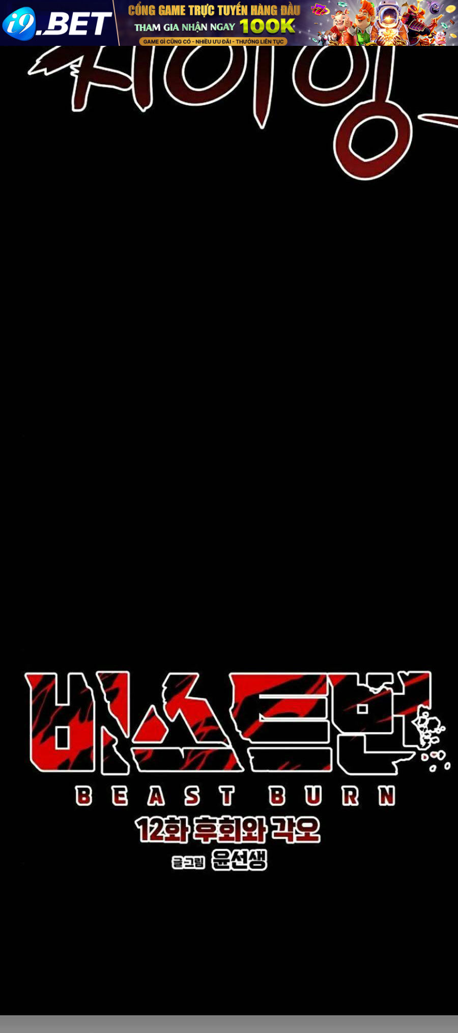 Cuồng Thú - Chapter 12 - Page 63