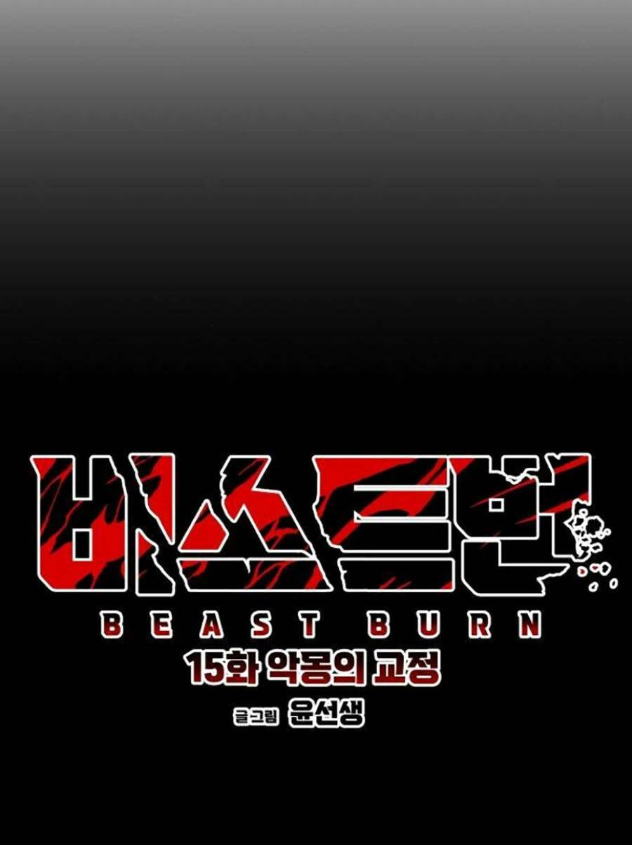 Cuồng Thú - Chapter 15 - Page 27