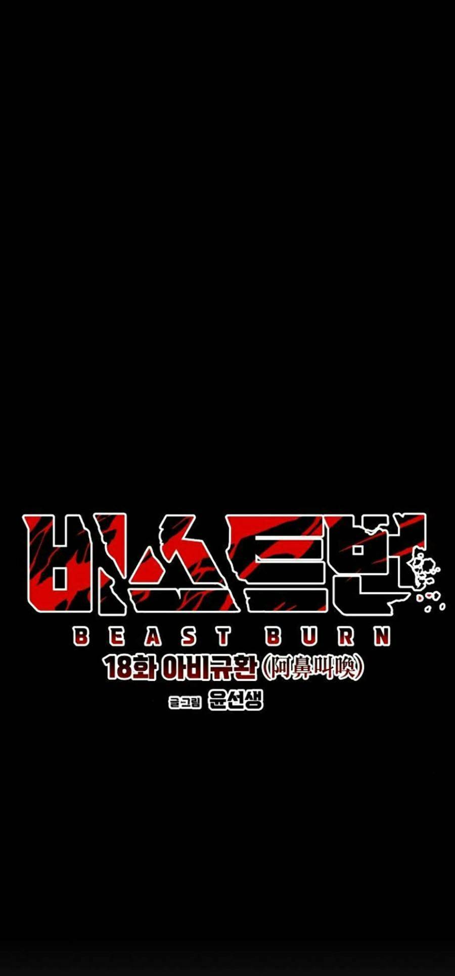 Cuồng Thú - Chapter 18 - Page 63