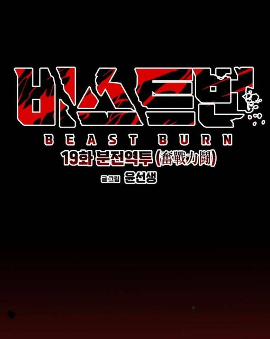 Cuồng Thú - Chapter 19 - Page 77