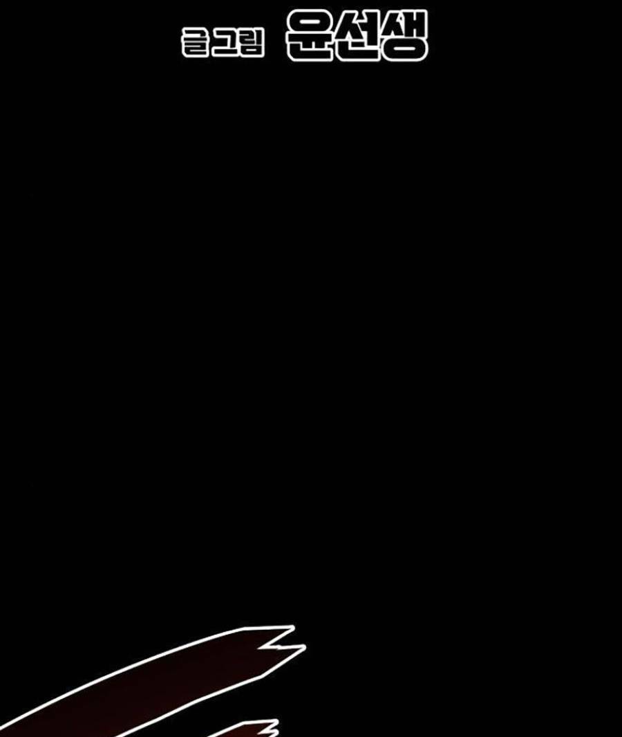 Cuồng Thú - Chapter 20 - Page 48