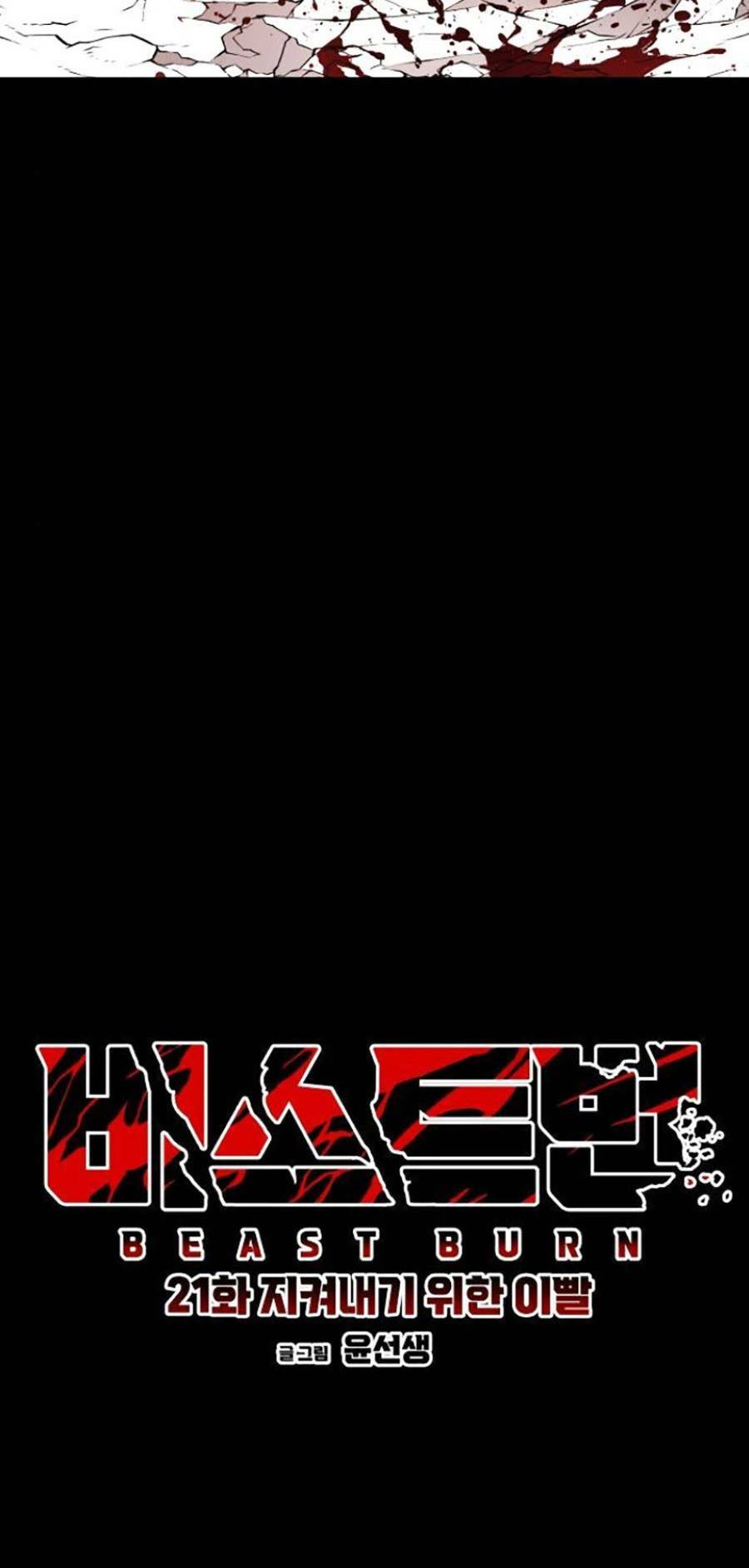 Cuồng Thú - Chapter 21 - Page 20