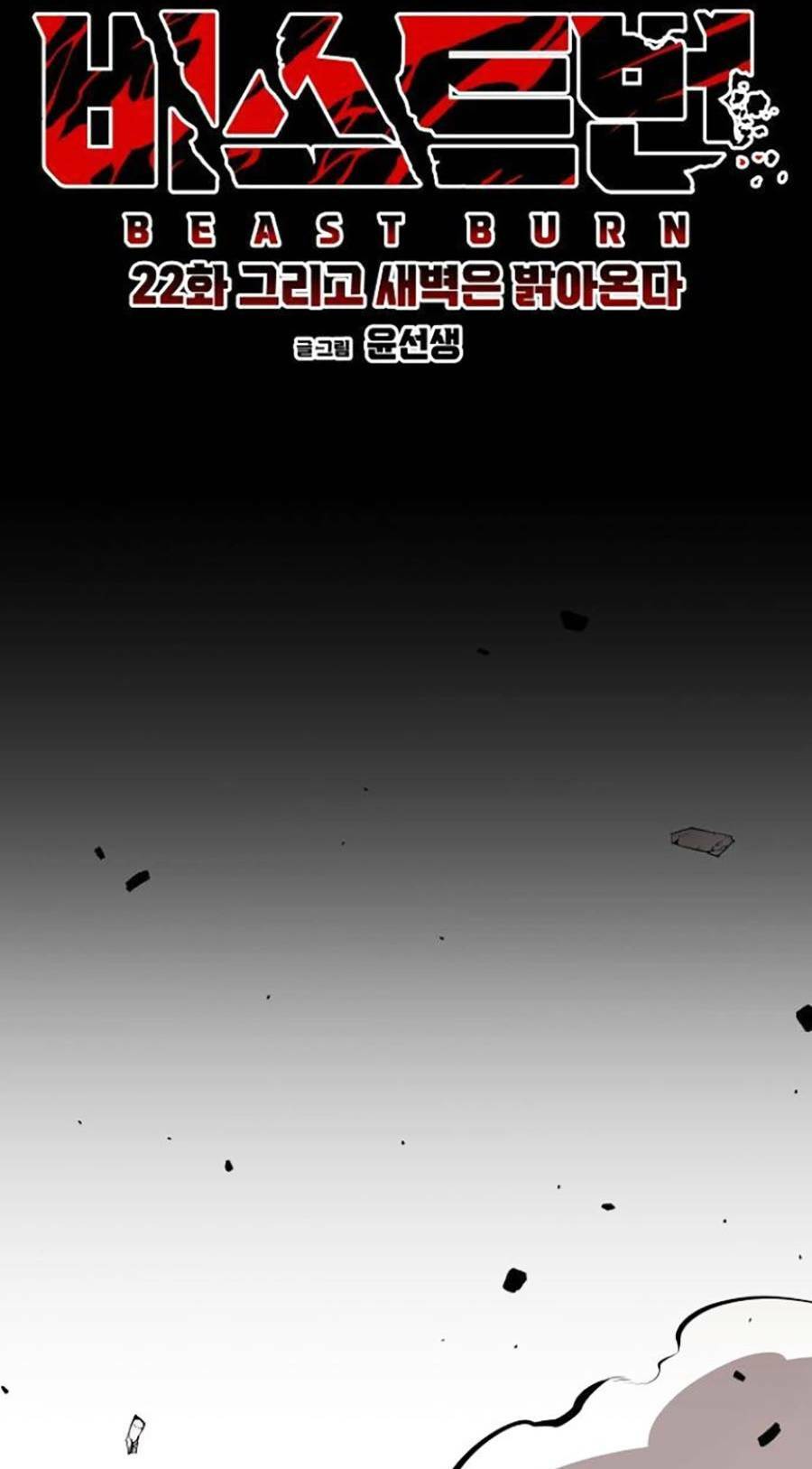 Cuồng Thú - Chapter 22 - Page 41