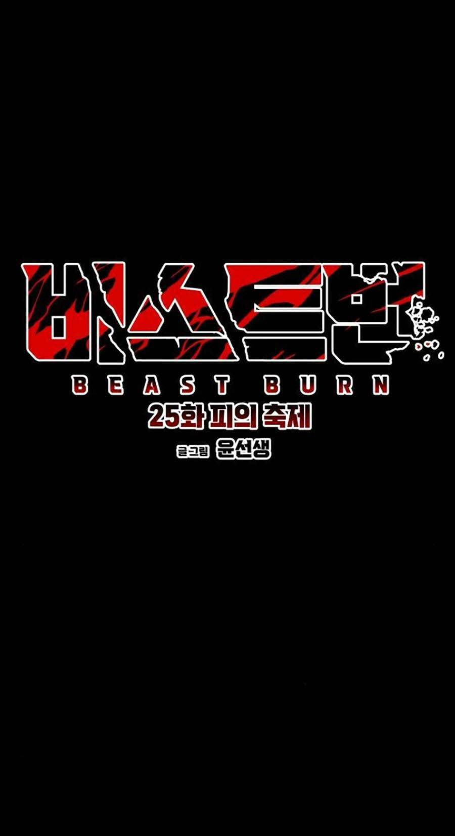 Cuồng Thú - Chapter 25 - Page 75