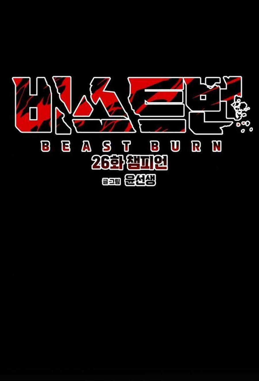 Cuồng Thú - Chapter 26 - Page 30