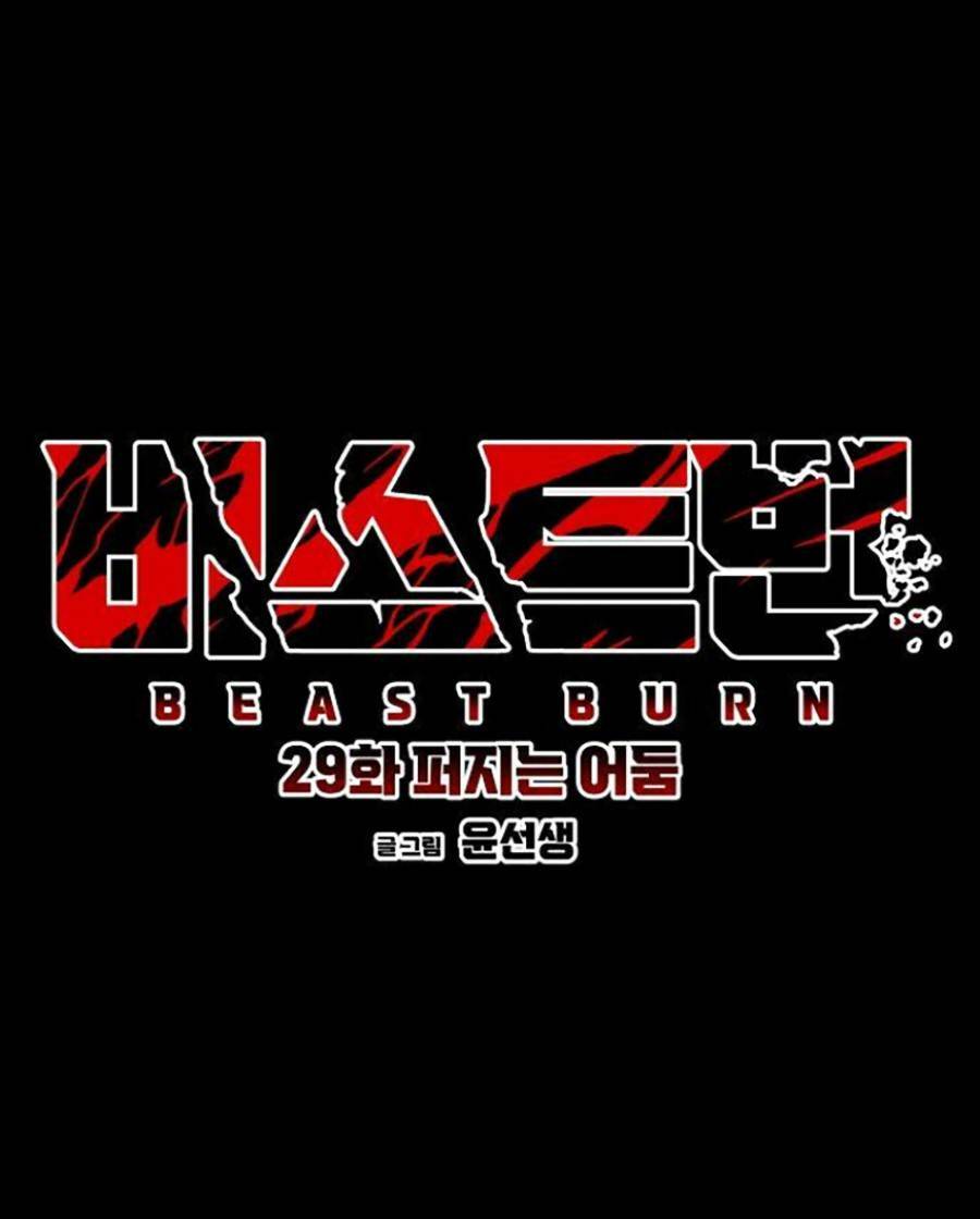 Cuồng Thú - Chapter 29 - Page 51