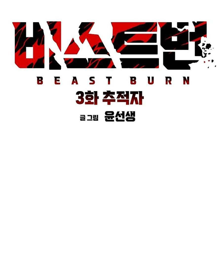 Cuồng Thú - Chapter 3 - Page 25