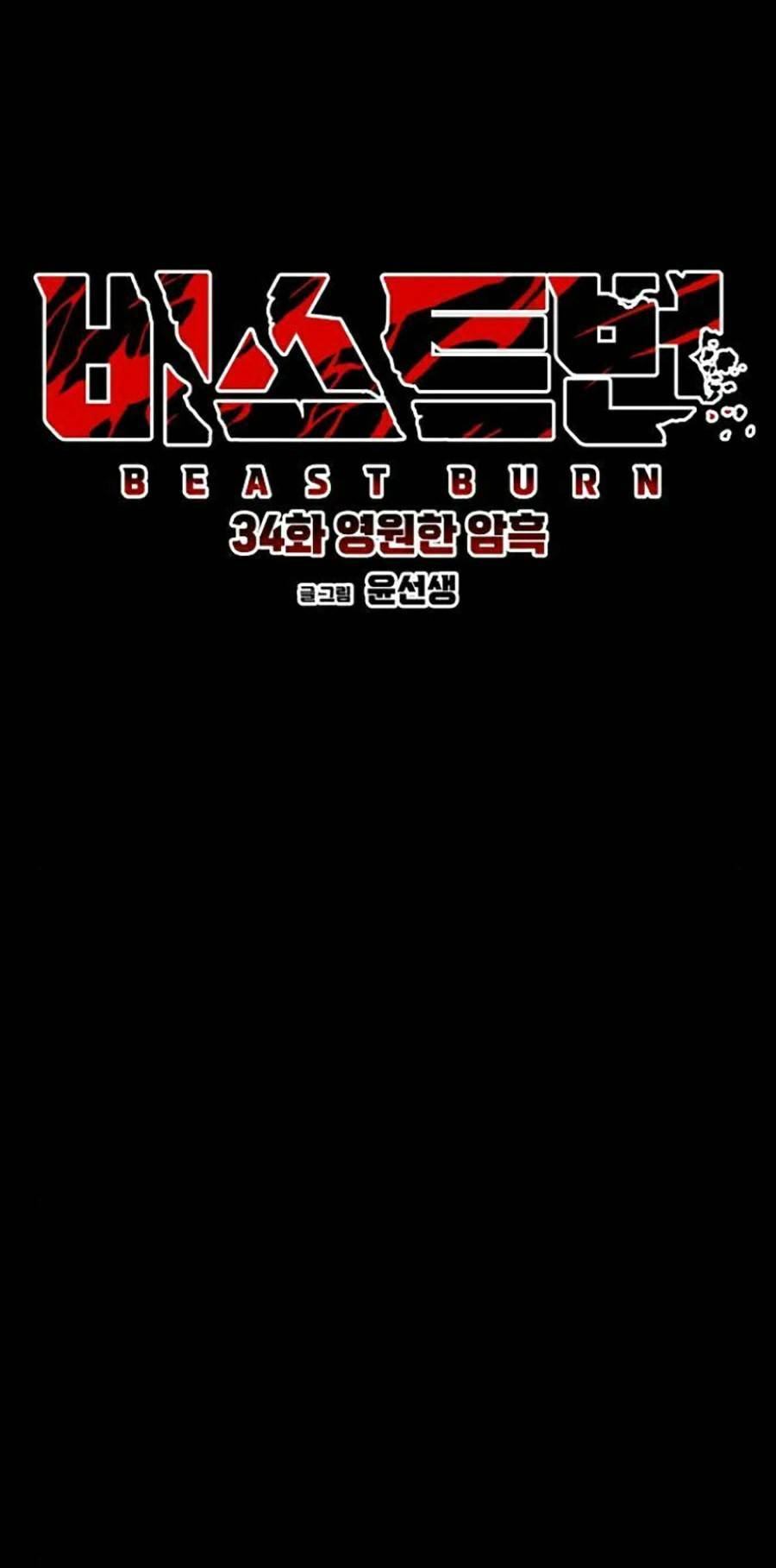 Cuồng Thú - Chapter 34 - Page 15