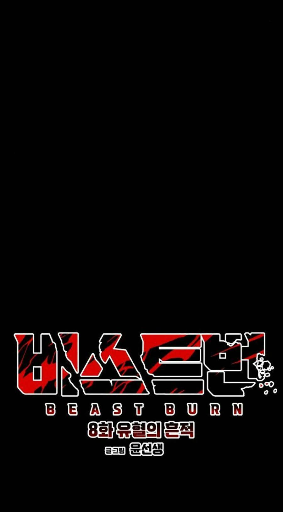 Cuồng Thú - Chapter 8 - Page 16