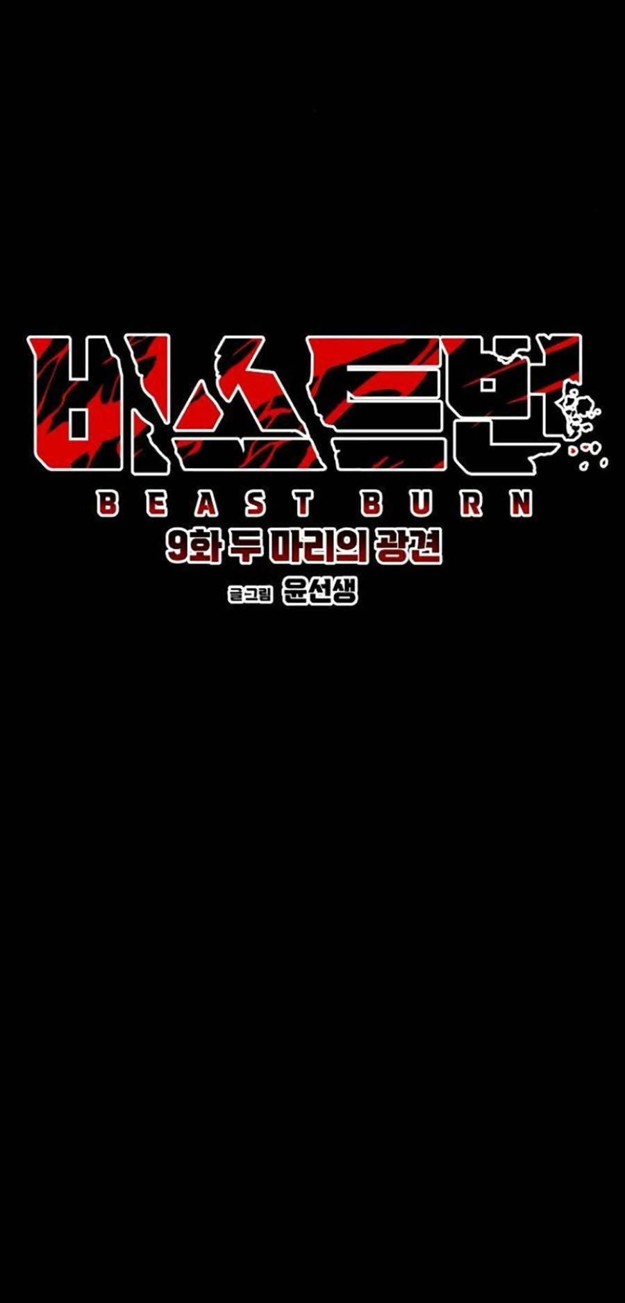 Cuồng Thú - Chapter 9 - Page 25