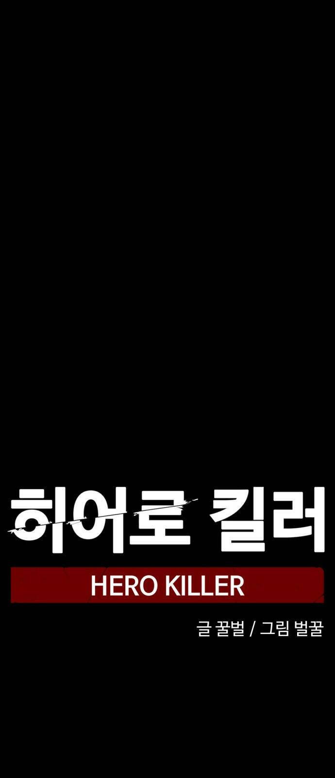 Kẻ giết anh hùng - Chapter 11 - Page 64