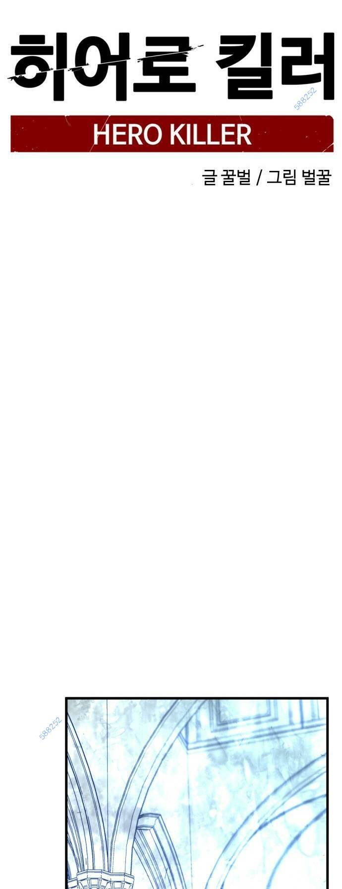 Kẻ giết anh hùng - Chapter 120 - Page 34