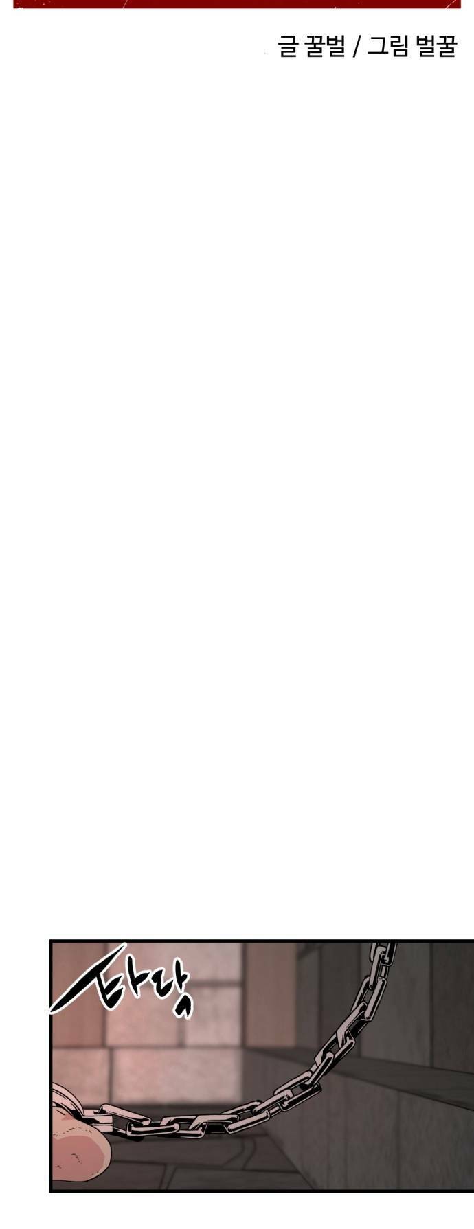 Kẻ giết anh hùng - Chapter 122 - Page 57