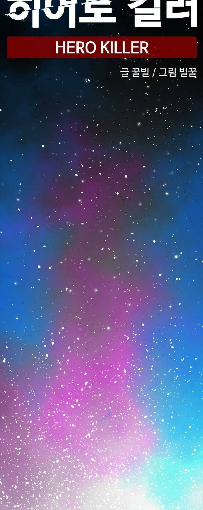 Kẻ giết anh hùng - Chapter 124 - Page 56