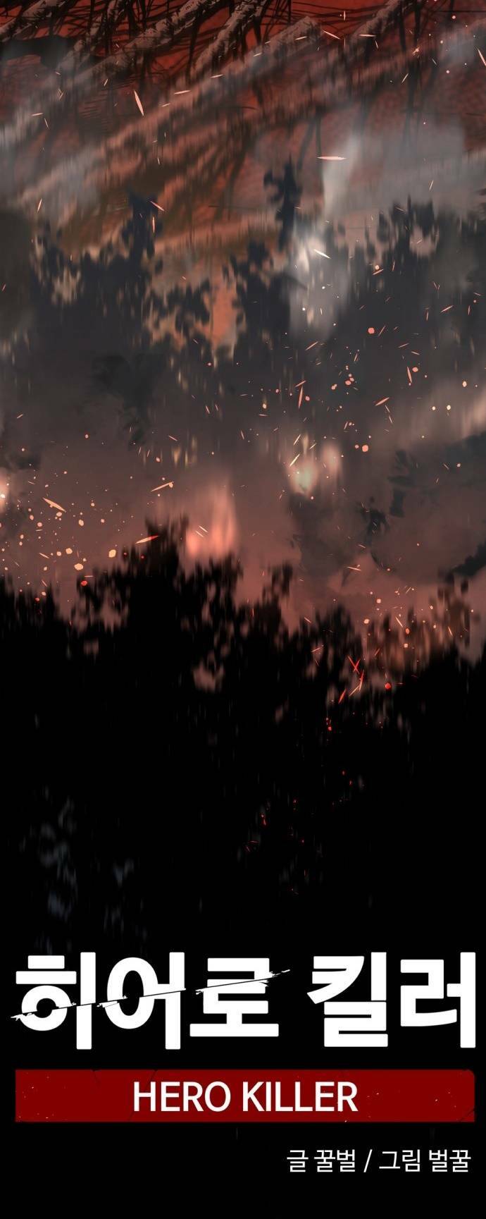 Kẻ giết anh hùng - Chapter 127 - Page 59