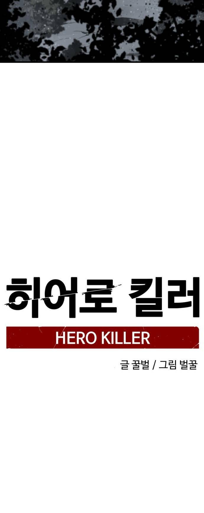 Kẻ giết anh hùng - Chapter 129 - Page 53