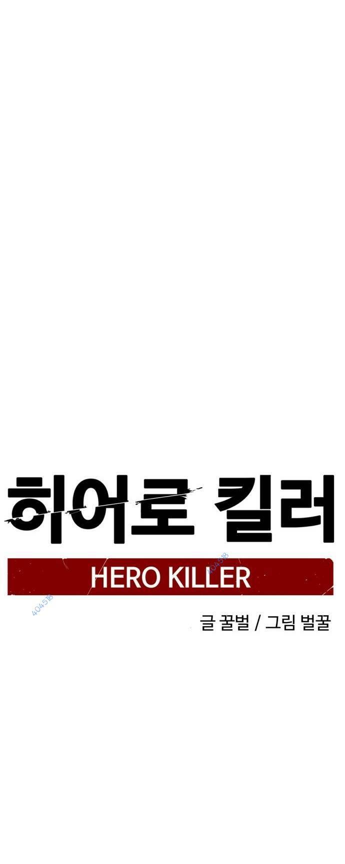Kẻ giết anh hùng - Chapter 131 - Page 46