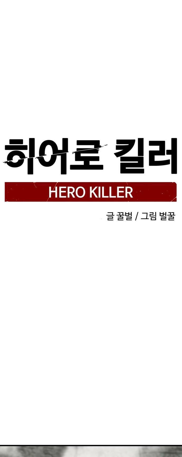 Kẻ giết anh hùng - Chapter 134 - Page 39