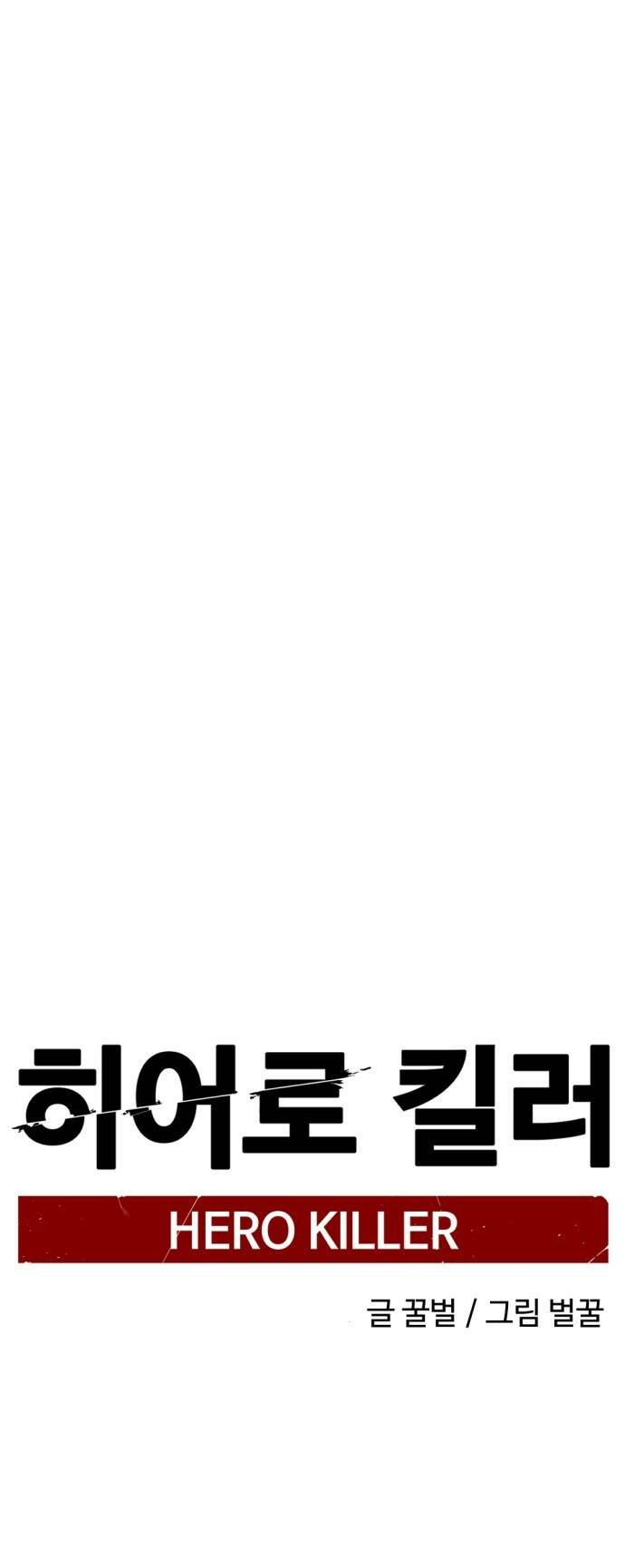 Kẻ giết anh hùng - Chapter 136 - Page 21