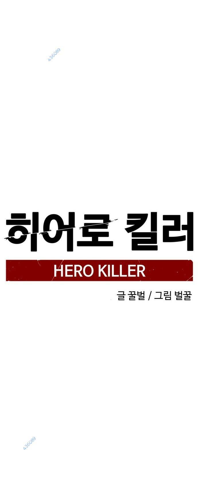 Kẻ giết anh hùng - Chapter 137 - Page 50