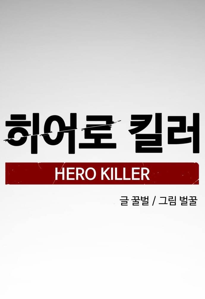 Kẻ giết anh hùng - Chapter 139 - Page 17