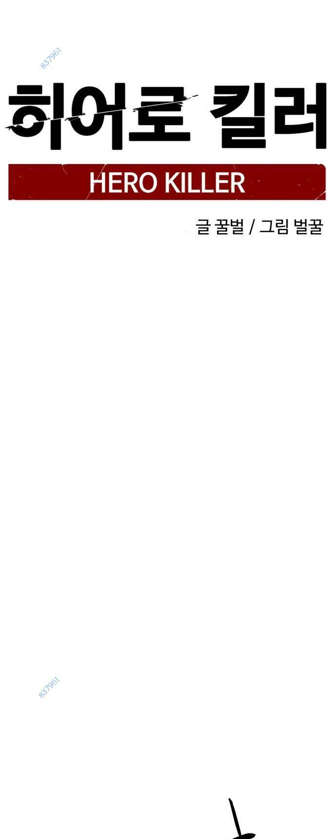 Kẻ giết anh hùng - Chapter 140 - Page 34