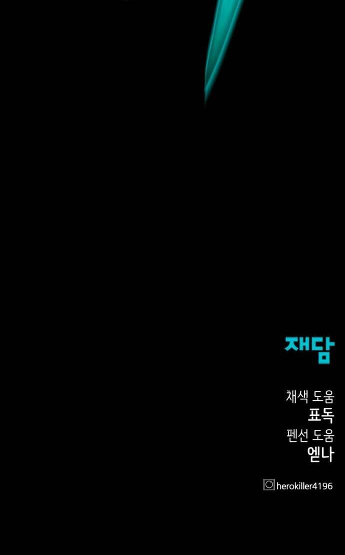 Kẻ giết anh hùng - Chapter 18 - Page 67