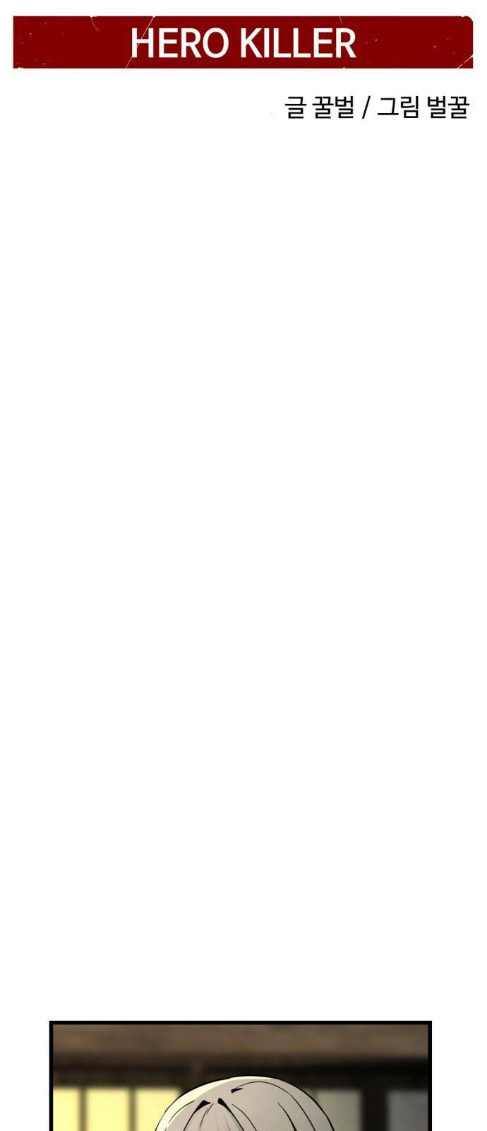 Kẻ giết anh hùng - Chapter 6 - Page 47
